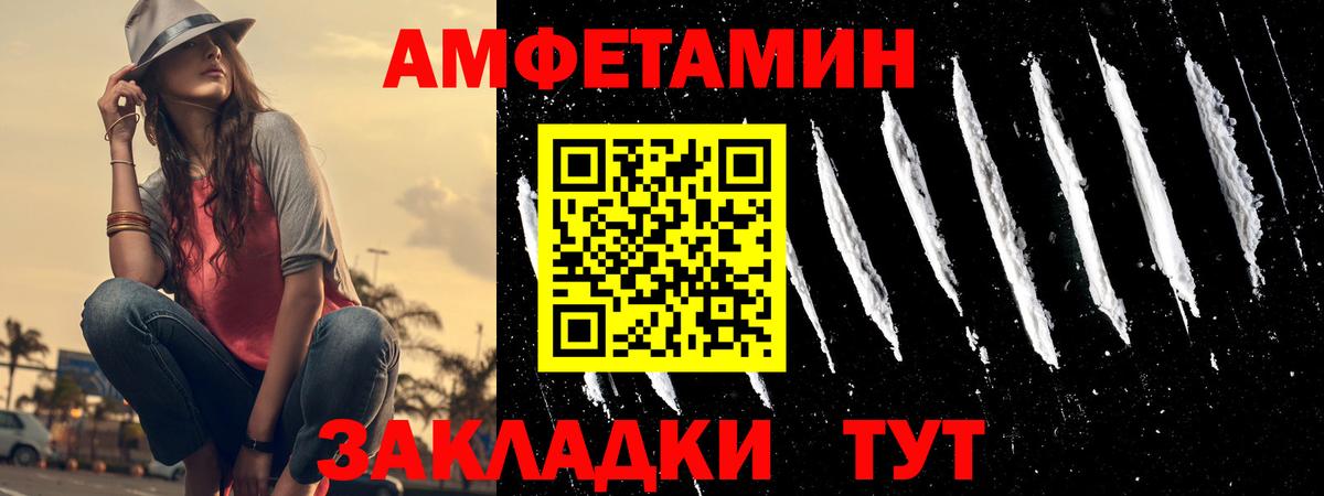 Звенигород  АМФ Розовый  Амфетамин  Вход с VPN 