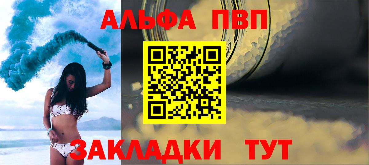 Alfa_PVP кристаллы  A PVP крисы CK  Звенигород  Alpha PVP Соль  Вход с VPN 