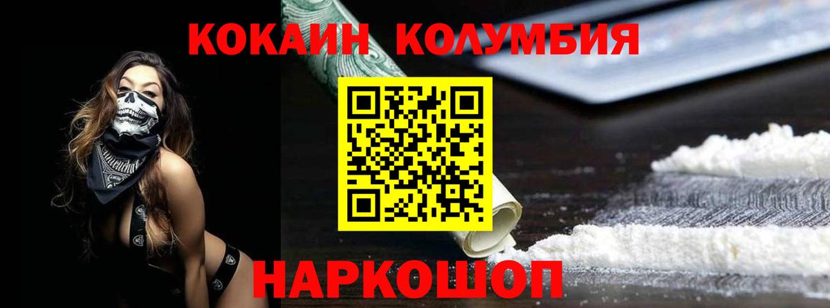 COCAIN Боливия  COCAIN 99%  Звенигород  Вход с VPN 