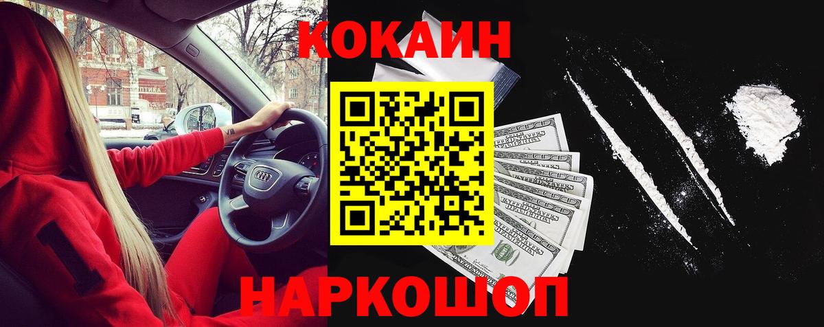 COCAIN VHQ Звенигород