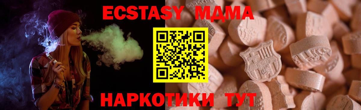 ЭКСТАЗИ TESLA  Вход с VPN  Экстази  omg   Звенигород 
