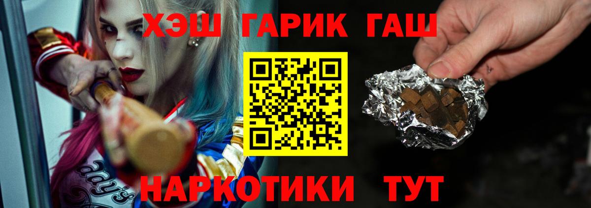 ГАШИШ убойный  Вход с VPN  ГАШ  Звенигород  ГАШ Cannabis 