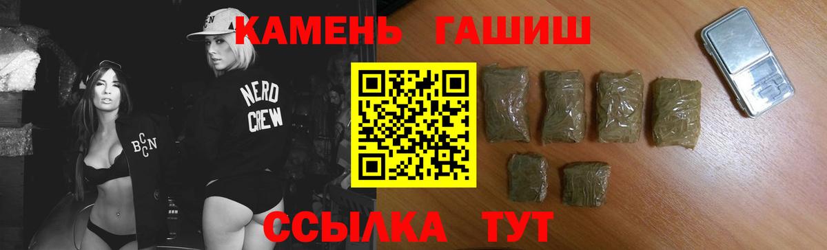Гашиш хэш Звенигород