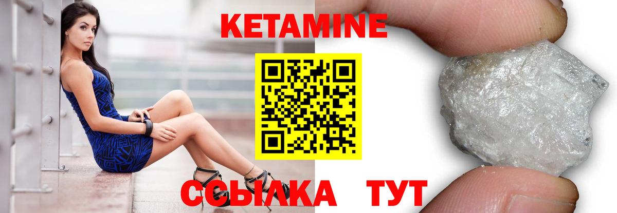 Звенигород  КЕТАМИН ketamine  Вход с VPN 