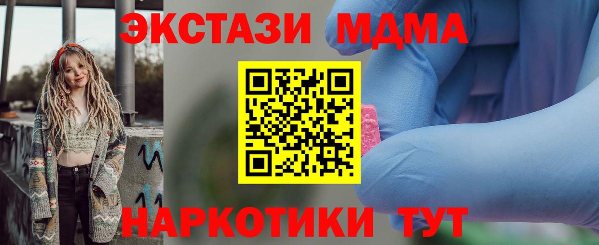 MDMA  MDMA молли  МДМА молли  Вход с VPN  Звенигород 