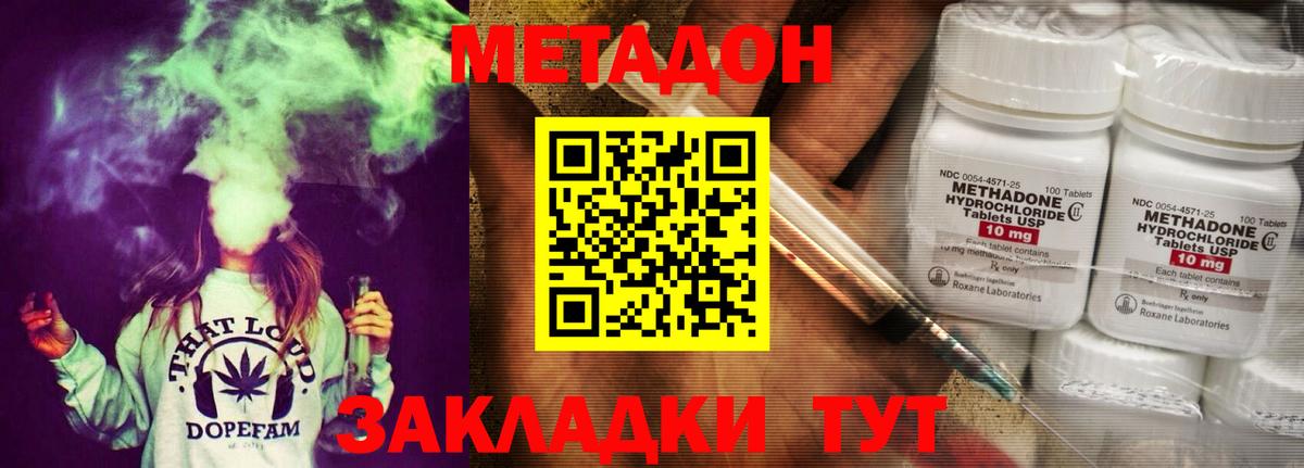 Звенигород  OMG вход  МЕТАДОН кристалл  Вход с VPN  Метадон мёд 
