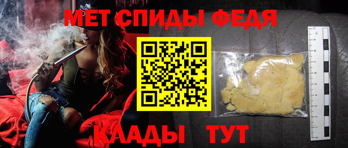 Метамфетамин мет  Вход с VPN  Первитин  Звенигород 