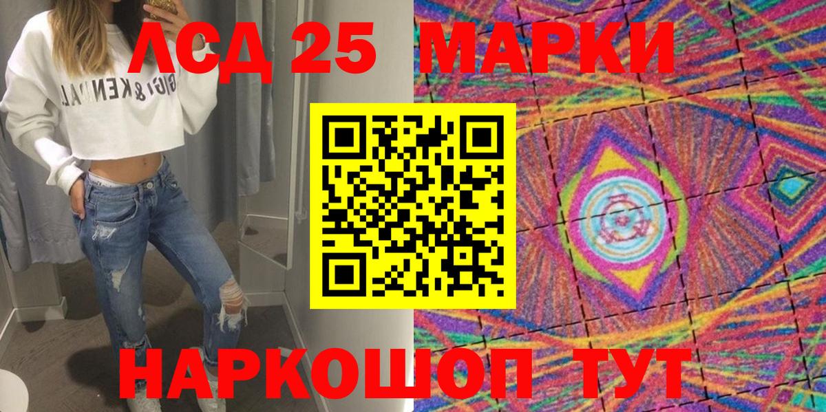 Звенигород  Марки NBOMe 1500мкг  Вход с VPN  Марки NBOMe 1500мкг 